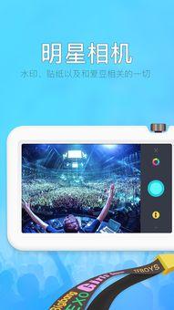 明星在用的相机软件